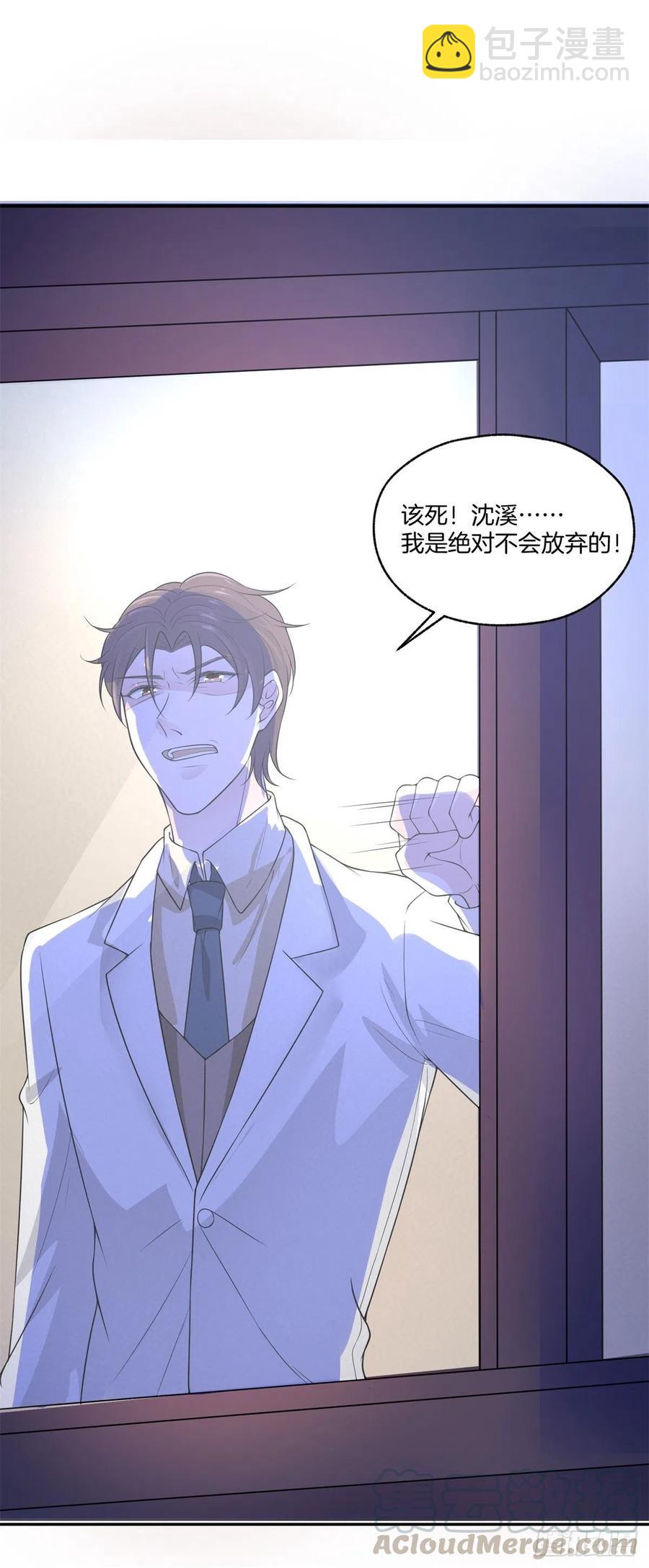 《娱乐圈上位指南》第80话全身而煺 第23页