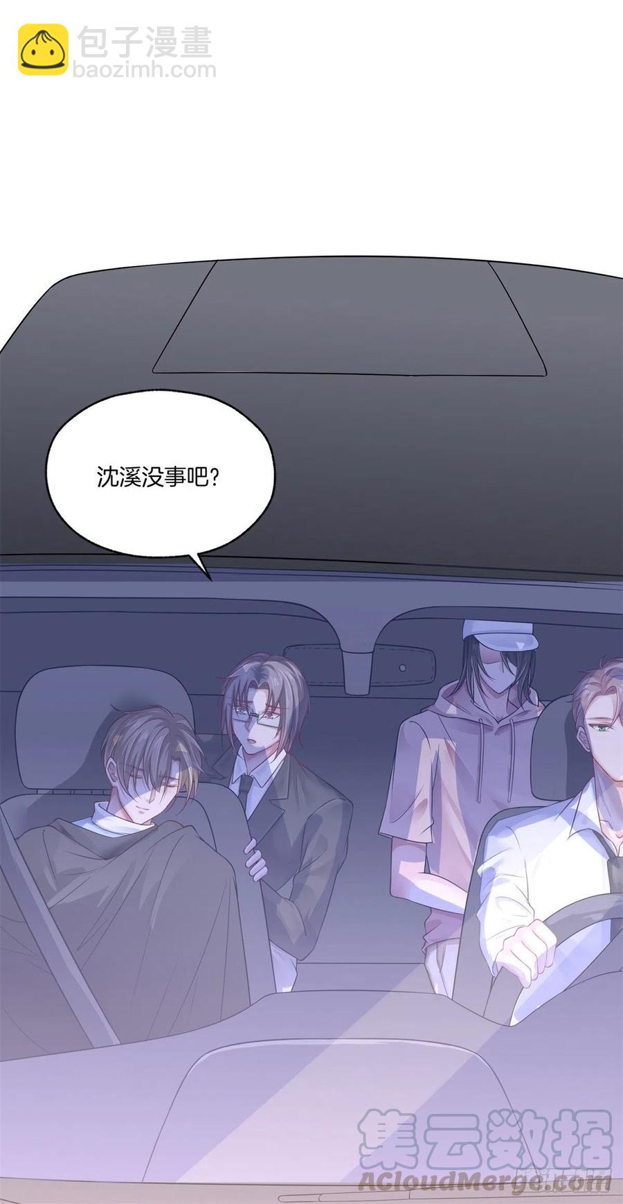 《娱乐圈上位指南》第80话全身而煺 第25页