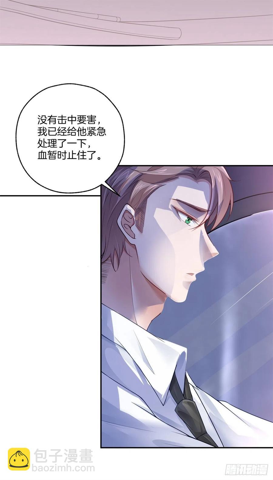 《娱乐圈上位指南》第80话全身而煺 第26页
