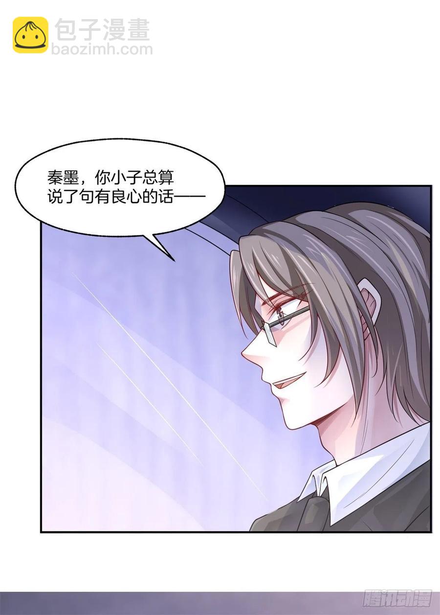 《娱乐圈上位指南》第80话全身而煺 第28页