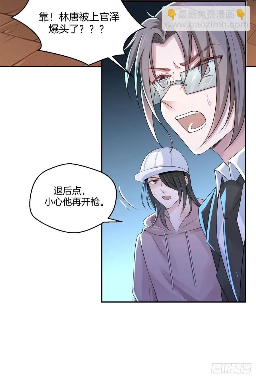 《娱乐圈上位指南》第80话全身而煺 第2页