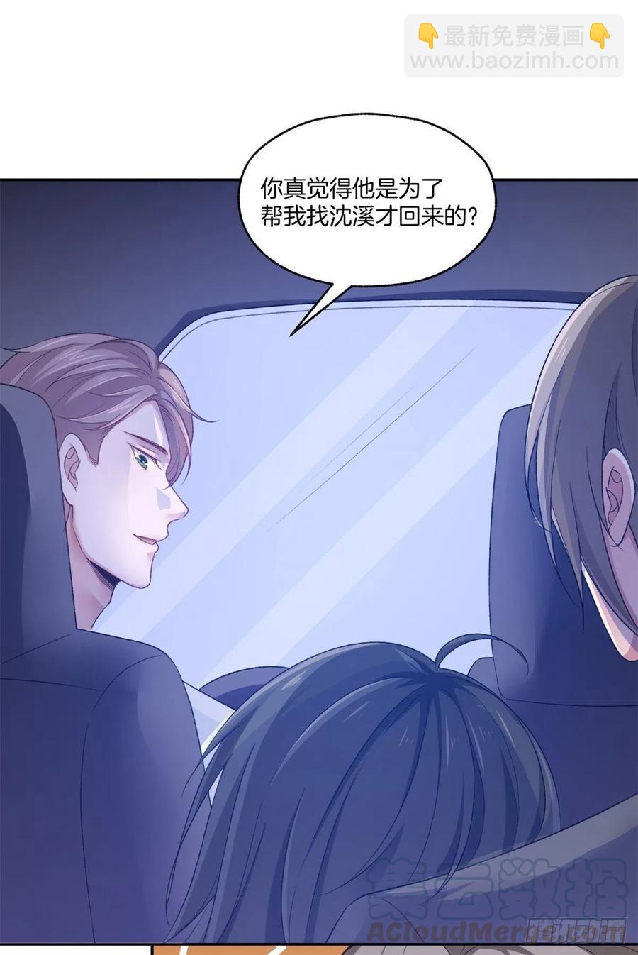 《娱乐圈上位指南》第80话全身而煺 第33页