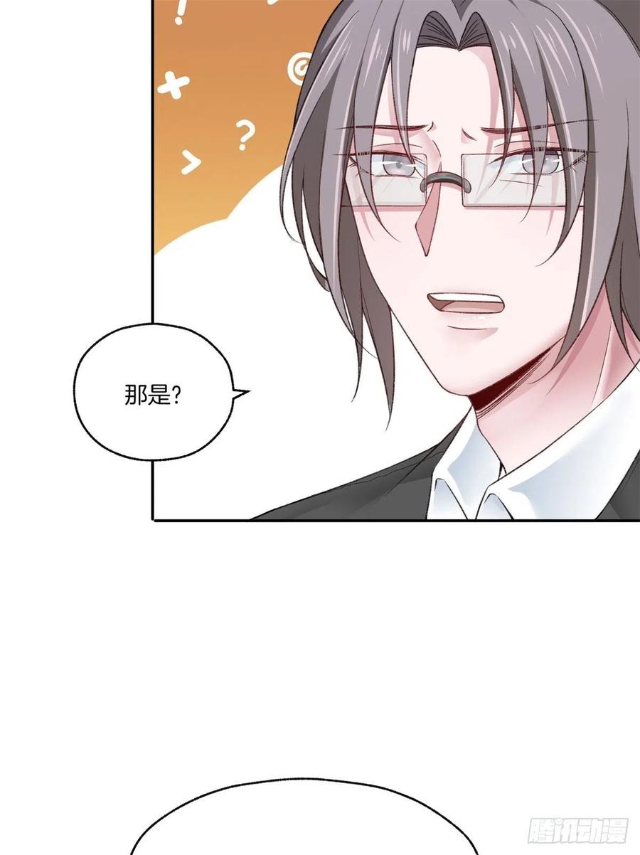 《娱乐圈上位指南》第80话全身而煺 第34页
