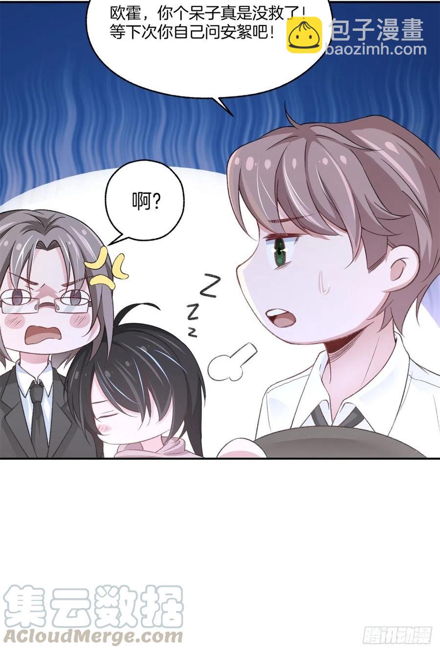 《娱乐圈上位指南》第80话全身而煺 第35页