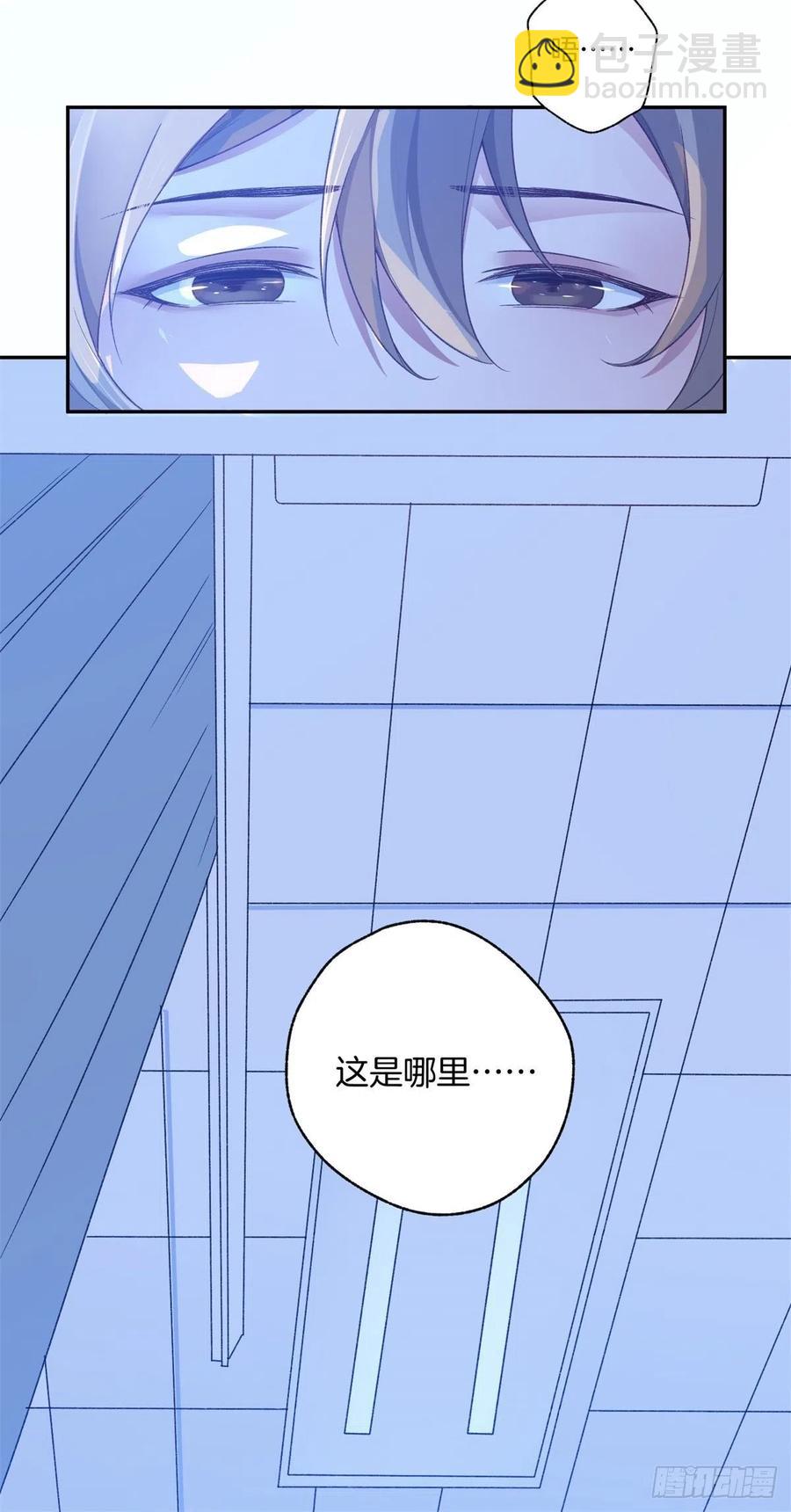《娱乐圈上位指南》第80话全身而煺 第38页
