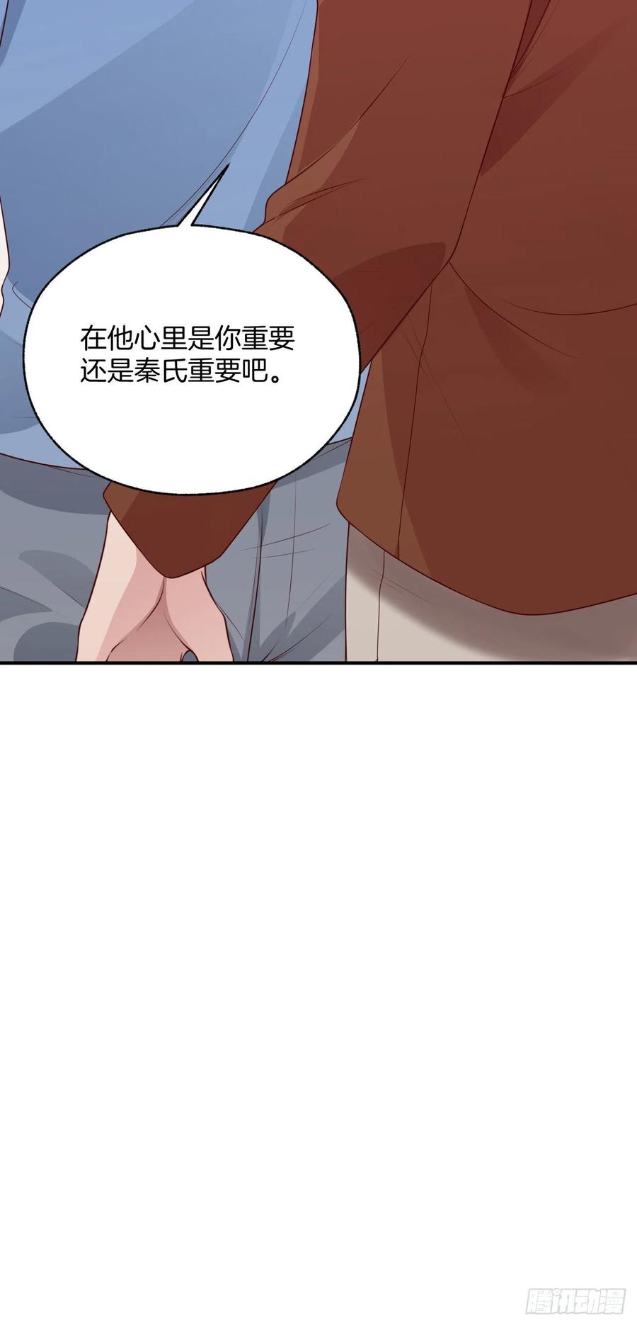 《娱乐圈上位指南》第77话沈溪是我的 第15页