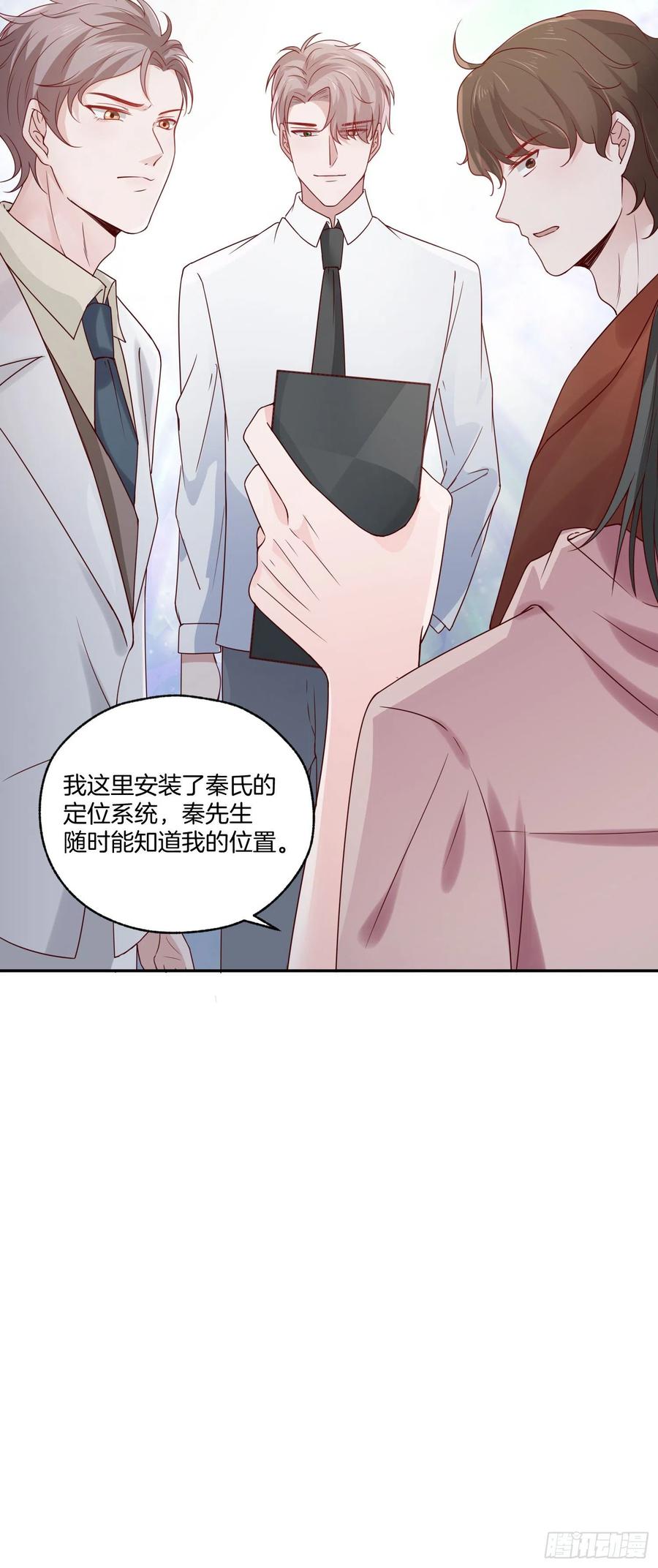 《娱乐圈上位指南》第79话宣战 第11页