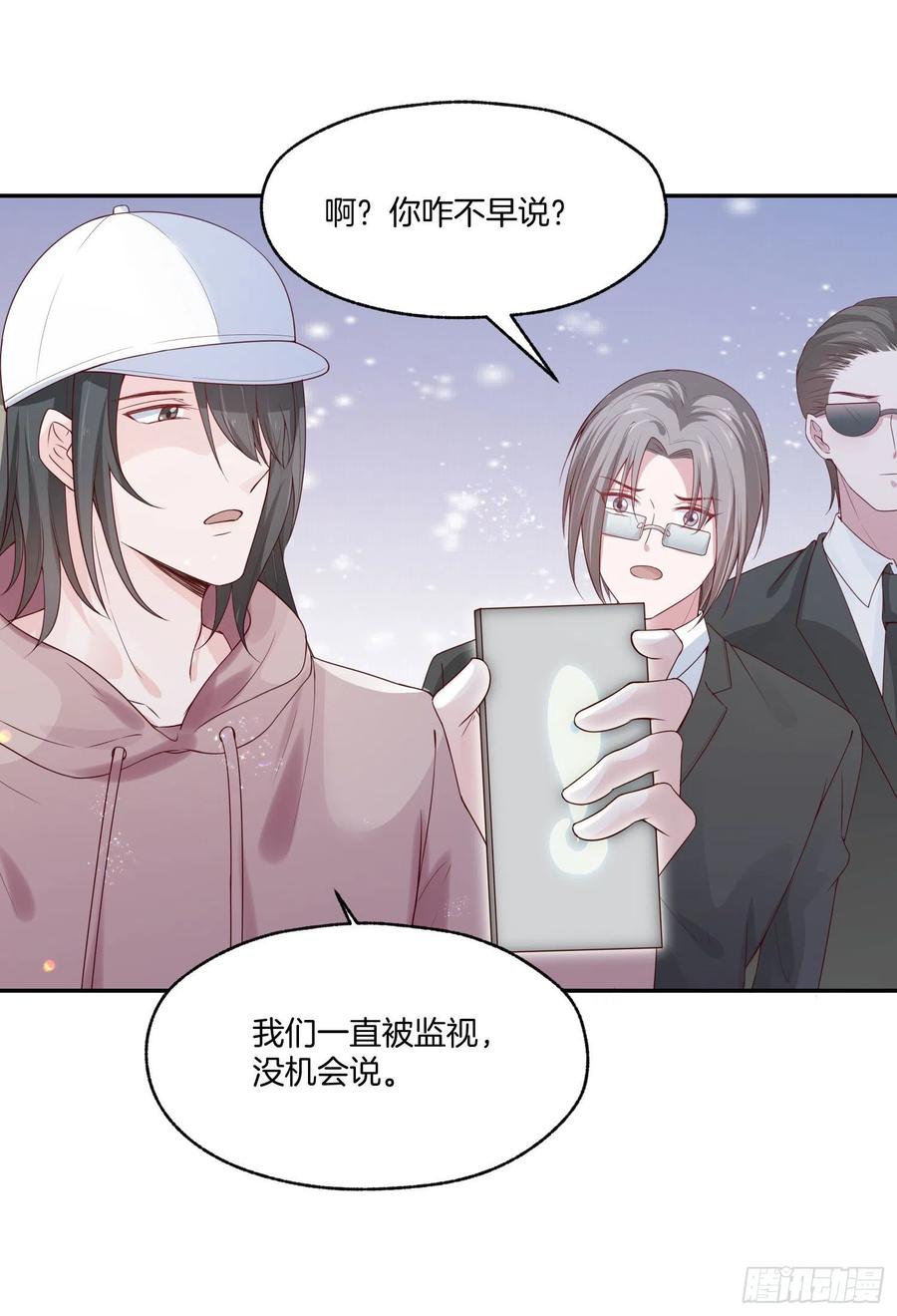 《娱乐圈上位指南》第79话宣战 第12页