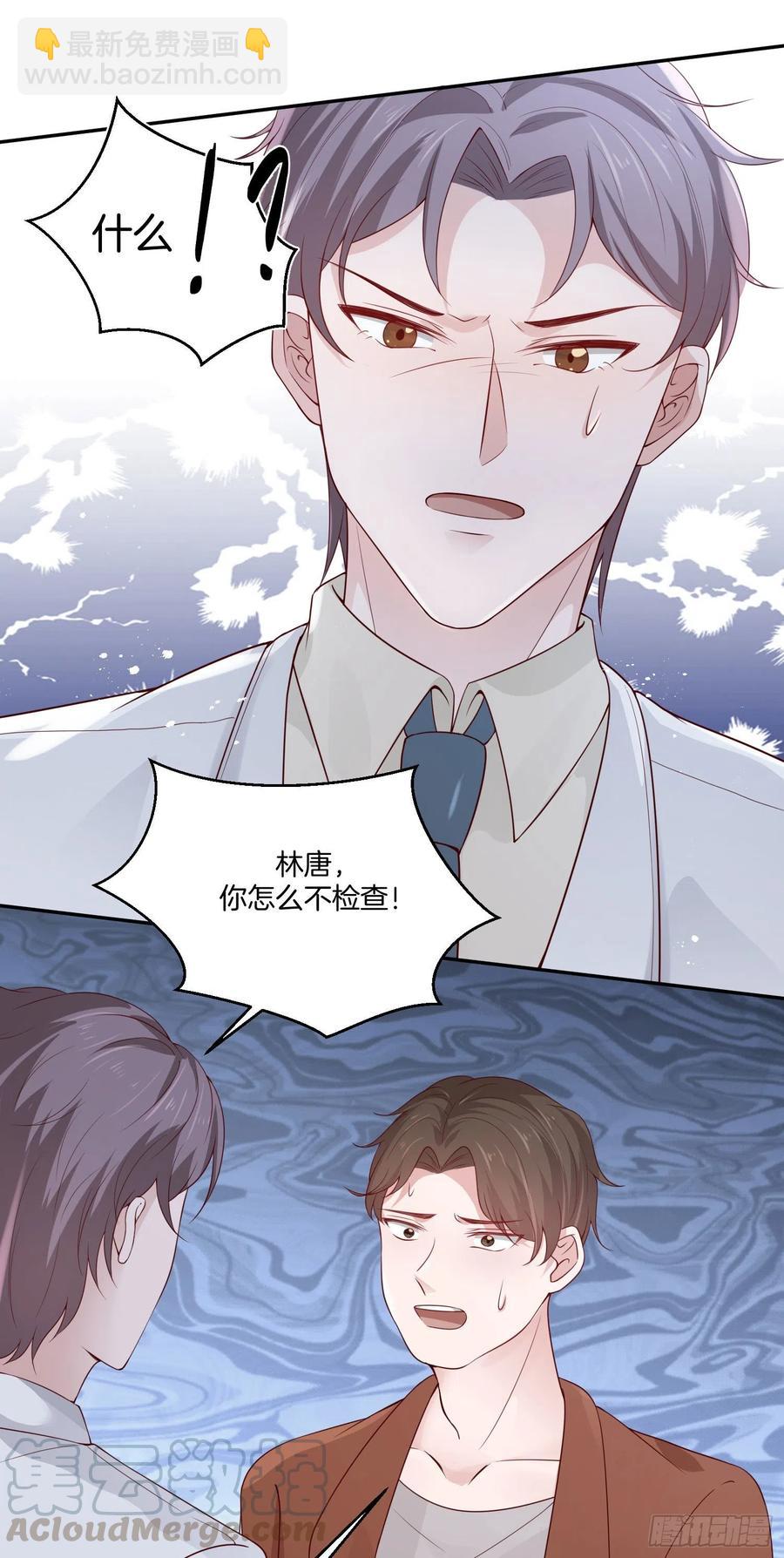 《娱乐圈上位指南》第79话宣战 第13页