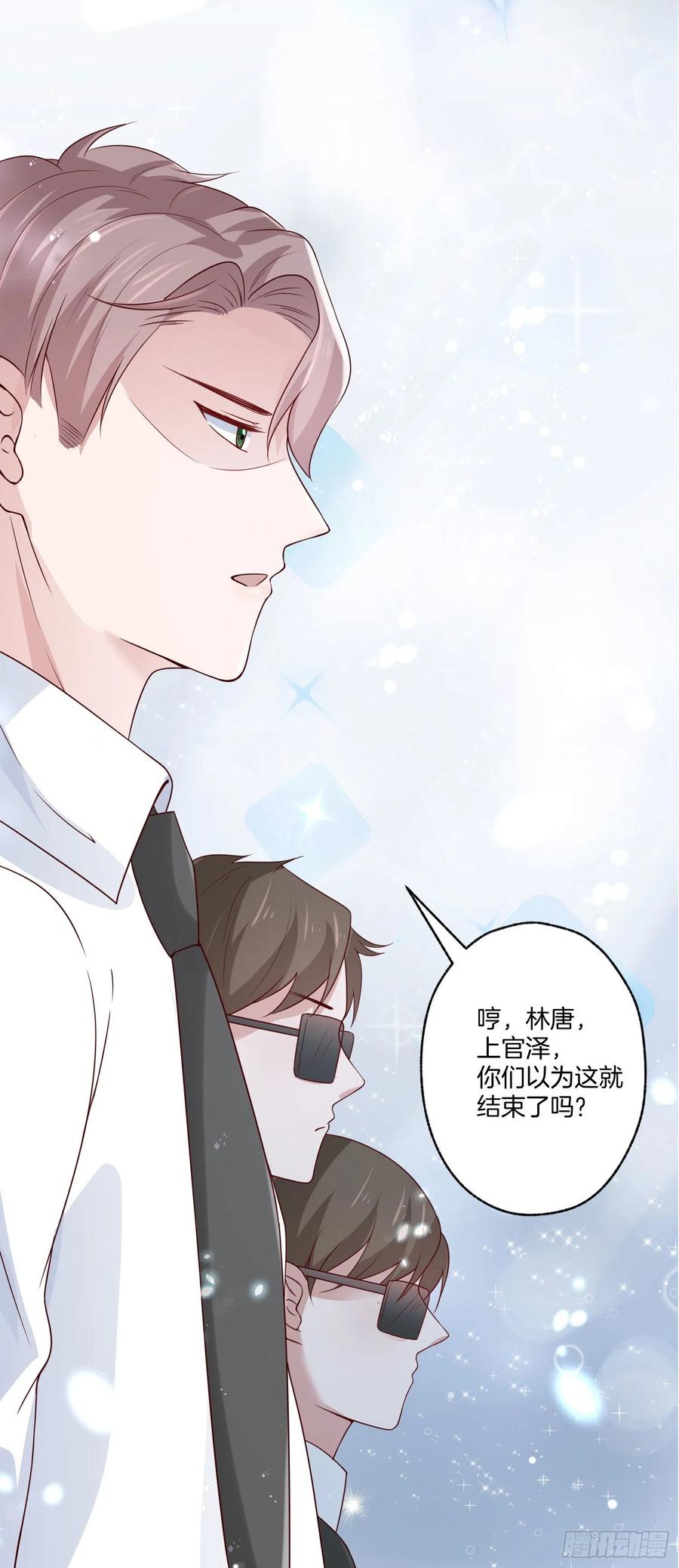 《娱乐圈上位指南》第79话宣战 第15页