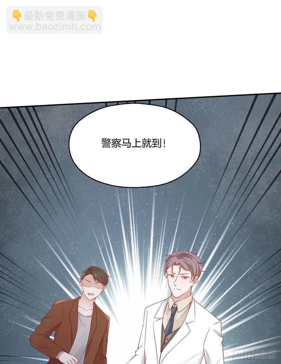 《娱乐圈上位指南》第79话宣战 第16页