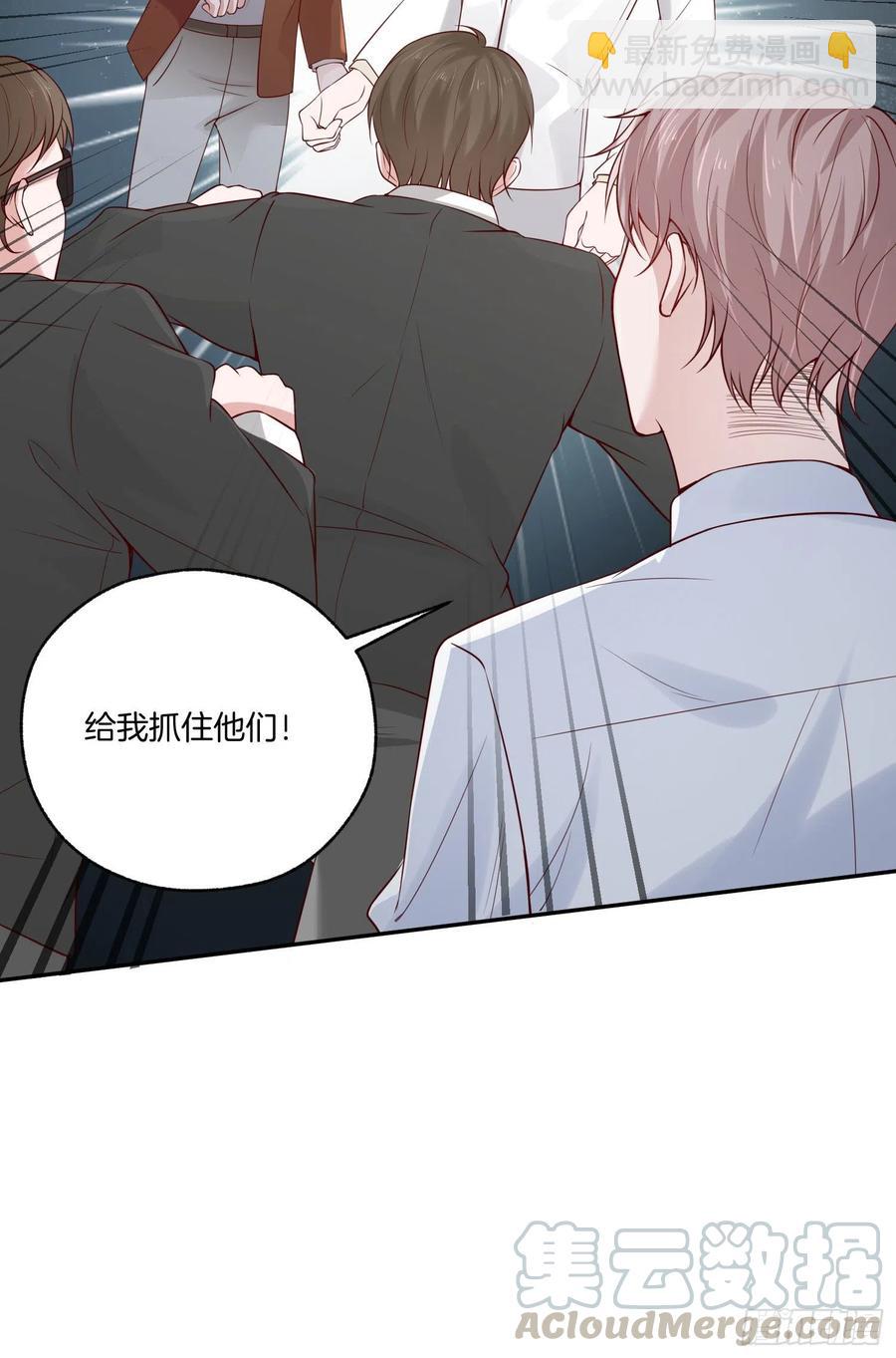 《娱乐圈上位指南》第79话宣战 第17页