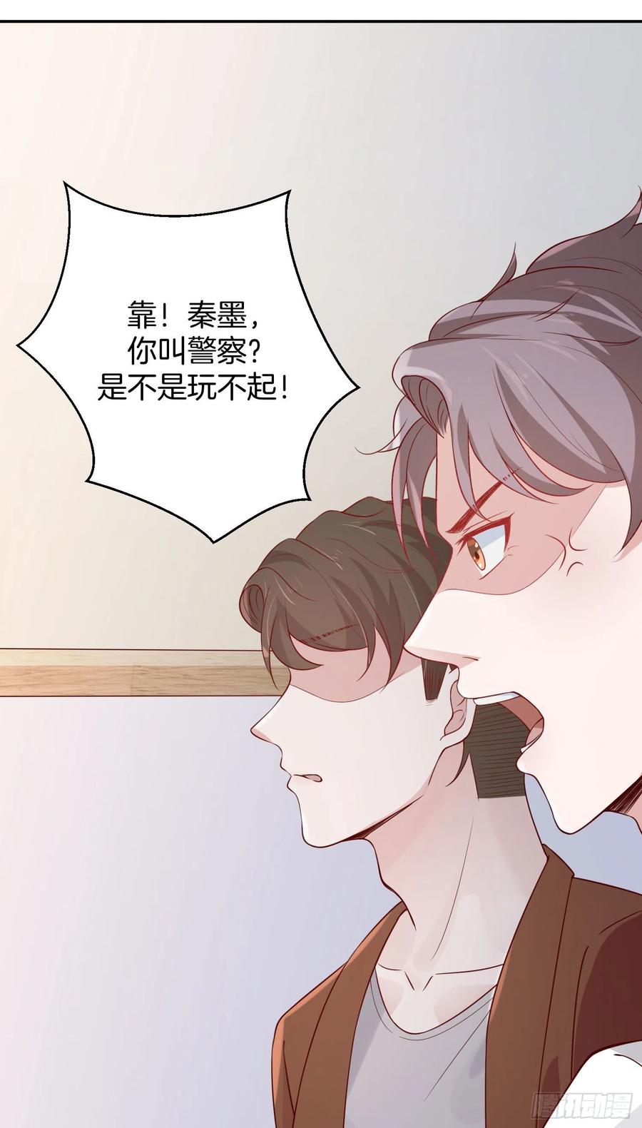 《娱乐圈上位指南》第79话宣战 第18页