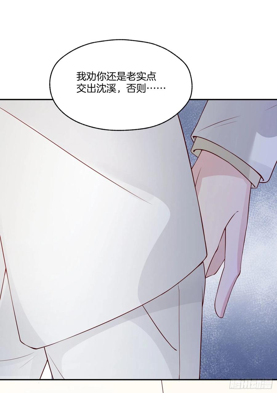 《娱乐圈上位指南》第79话宣战 第22页