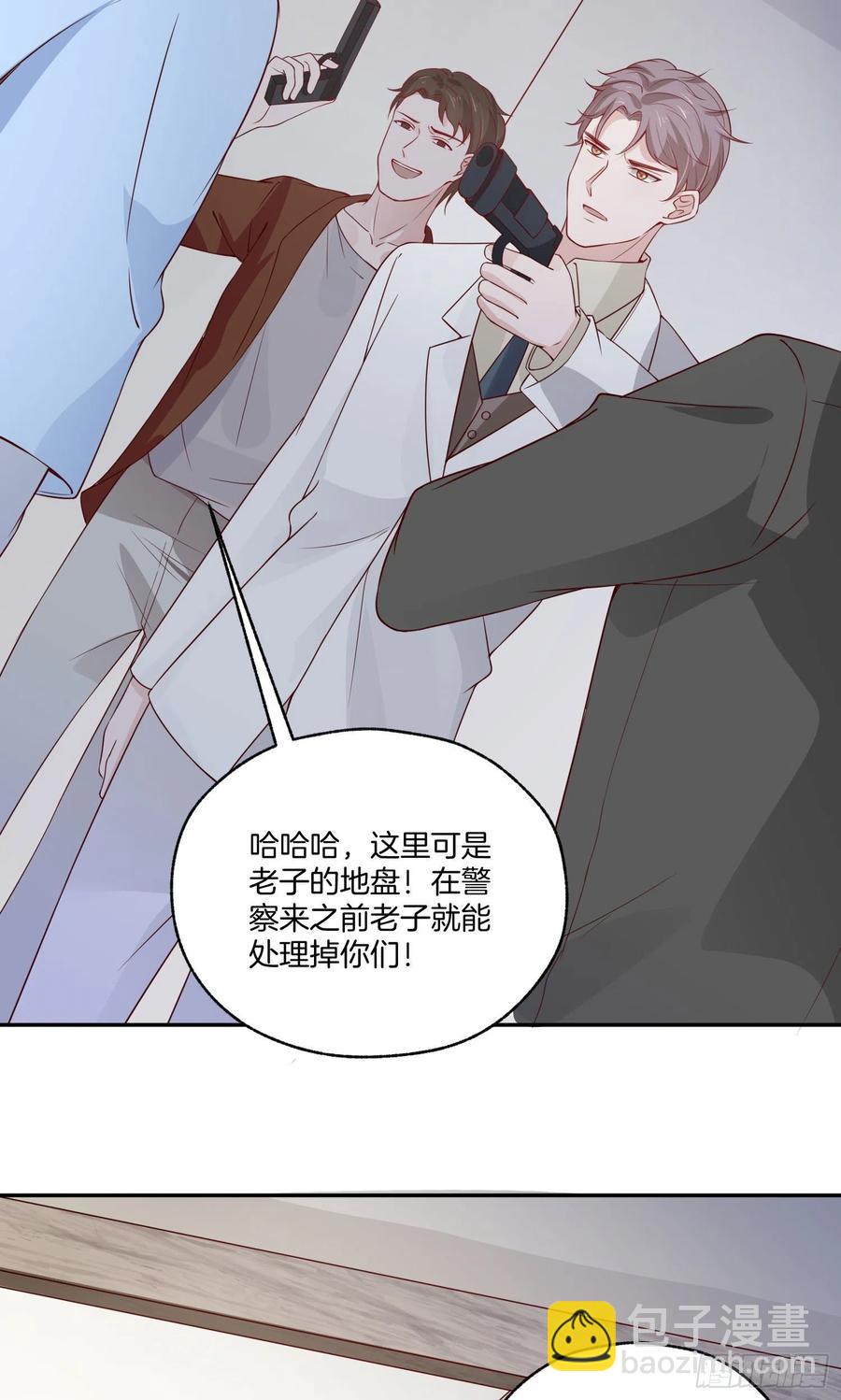 《娱乐圈上位指南》第79话宣战 第24页