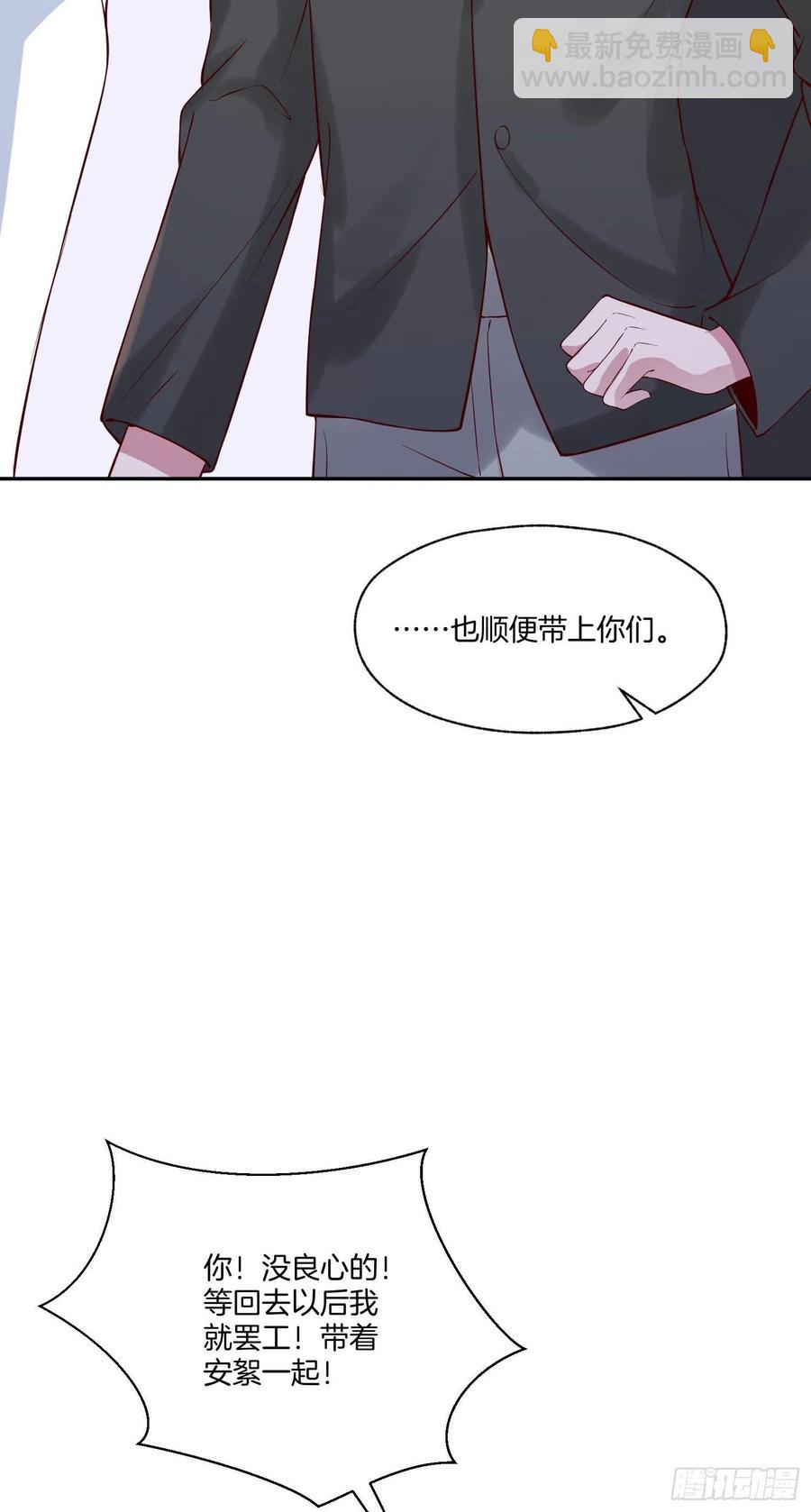 《娱乐圈上位指南》第79话宣战 第2页
