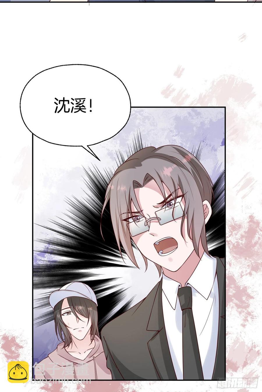 《娱乐圈上位指南》第79话宣战 第31页
