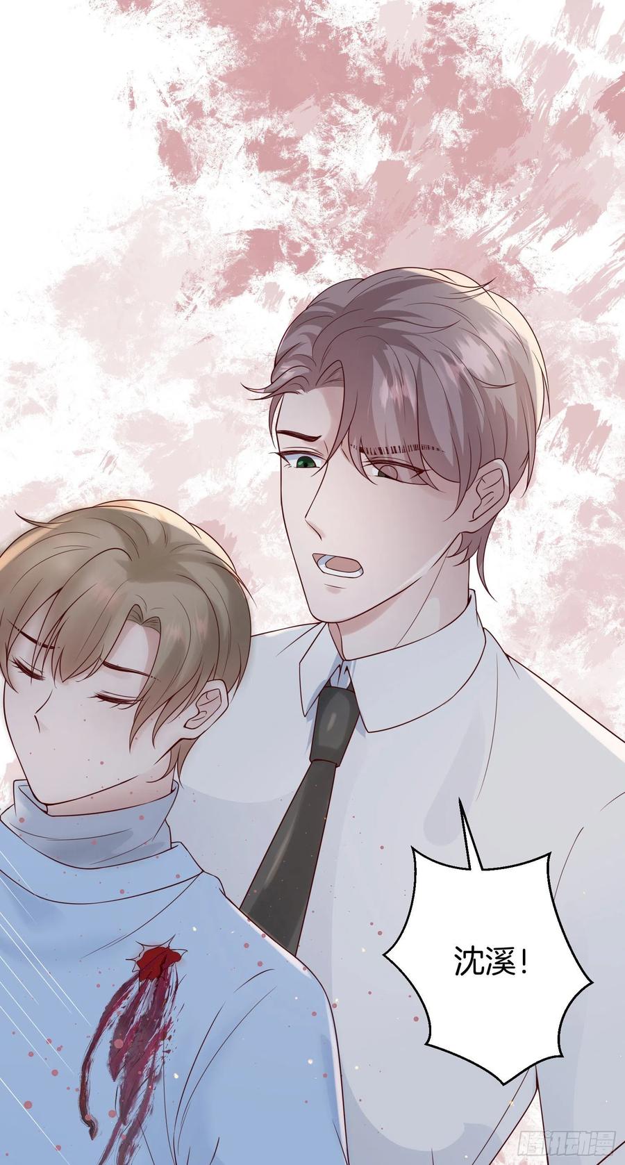 《娱乐圈上位指南》第79话宣战 第32页