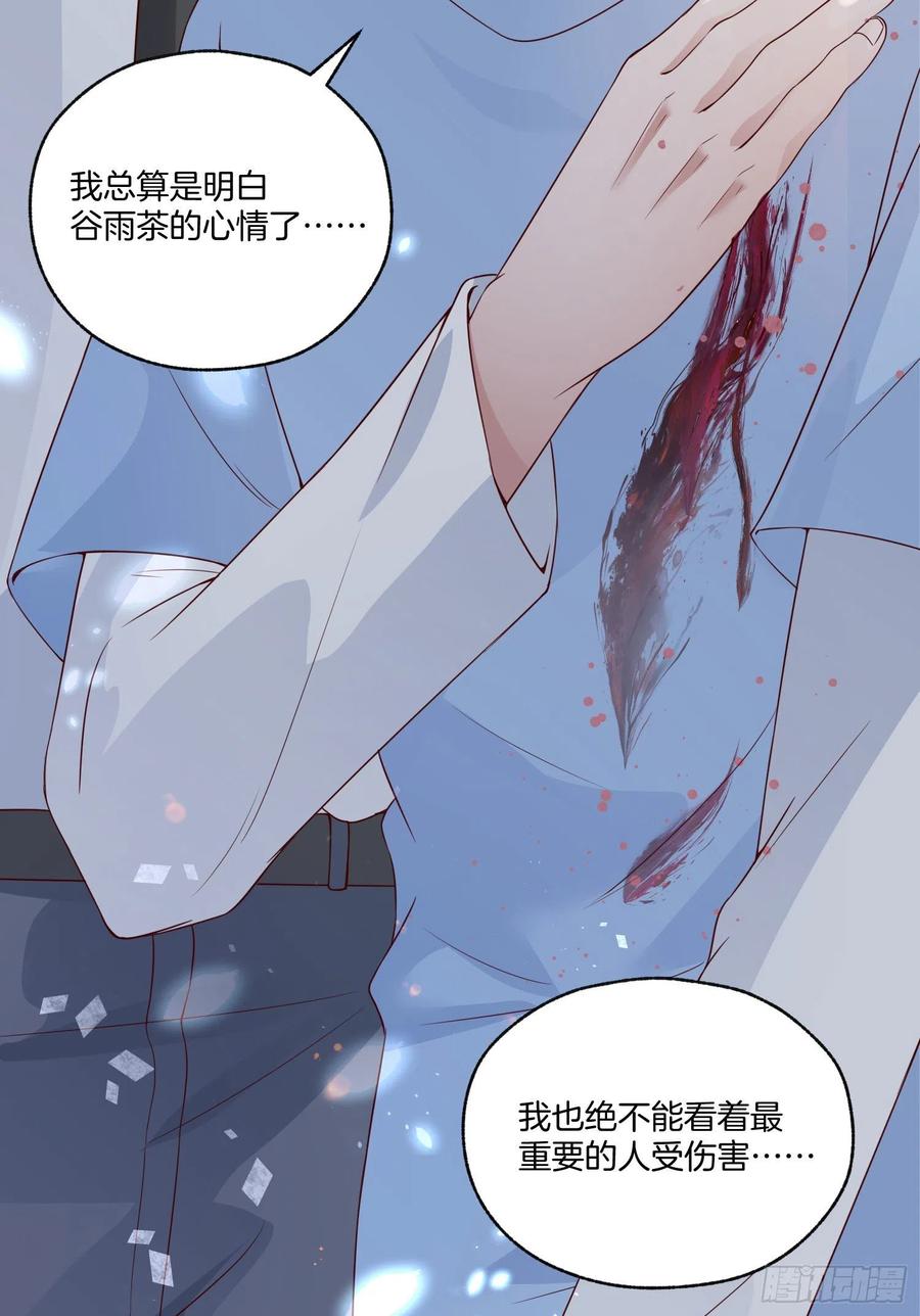 《娱乐圈上位指南》第79话宣战 第35页