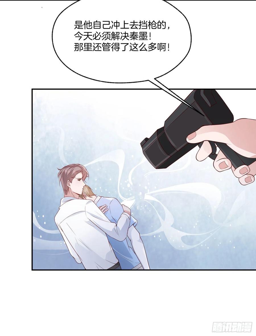 《娱乐圈上位指南》第79话宣战 第38页