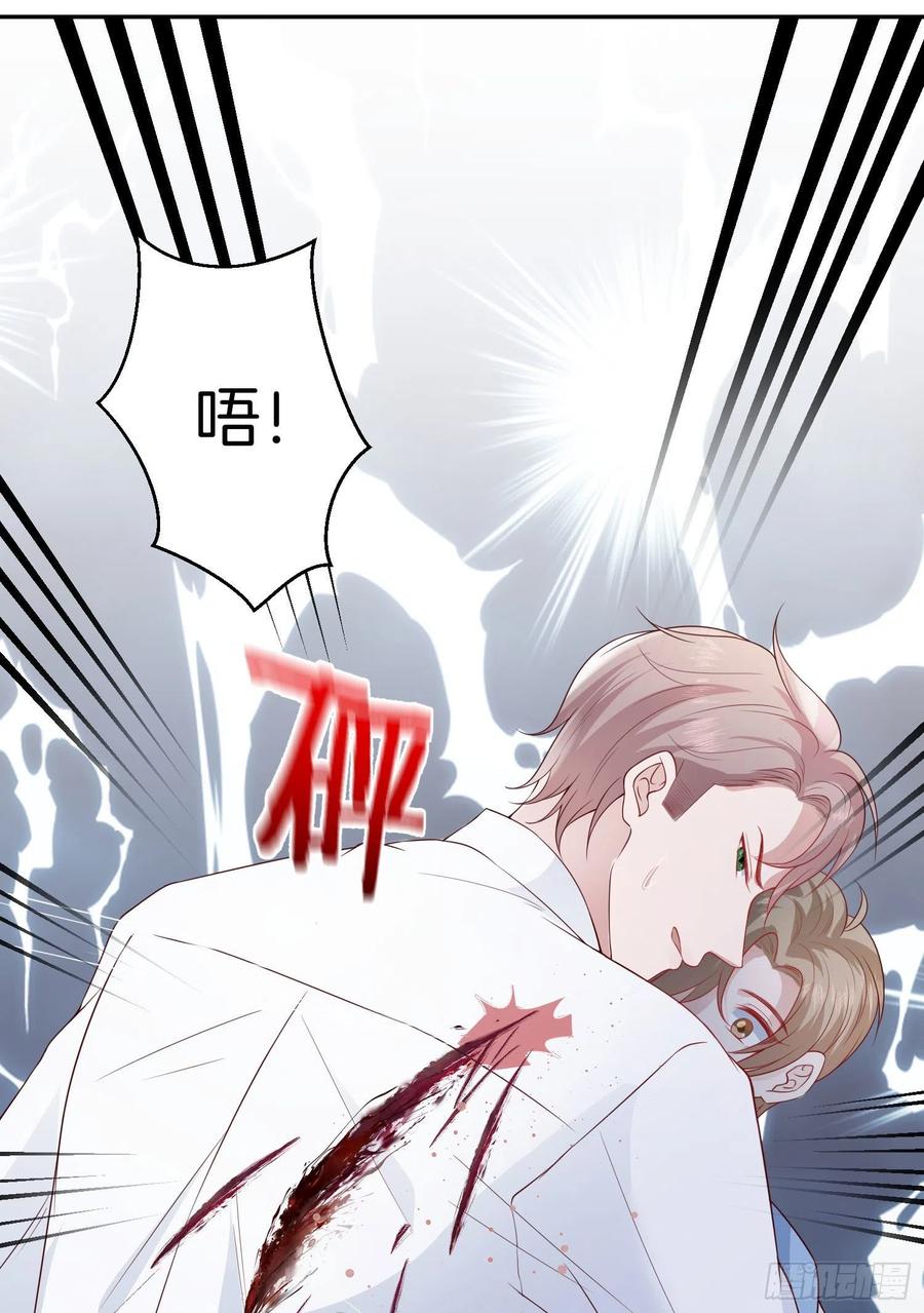 《娱乐圈上位指南》第79话宣战 第39页