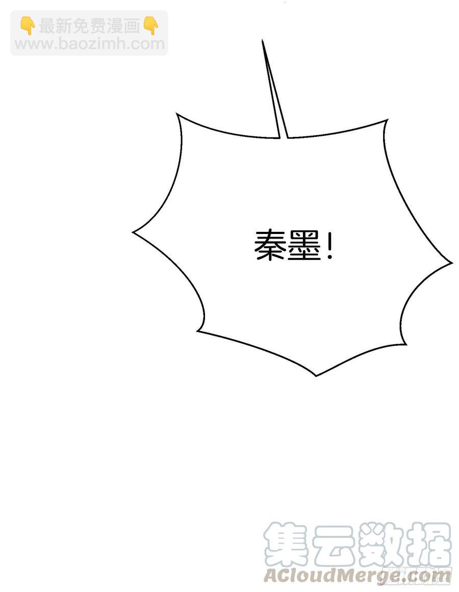 《娱乐圈上位指南》第79话宣战 第41页