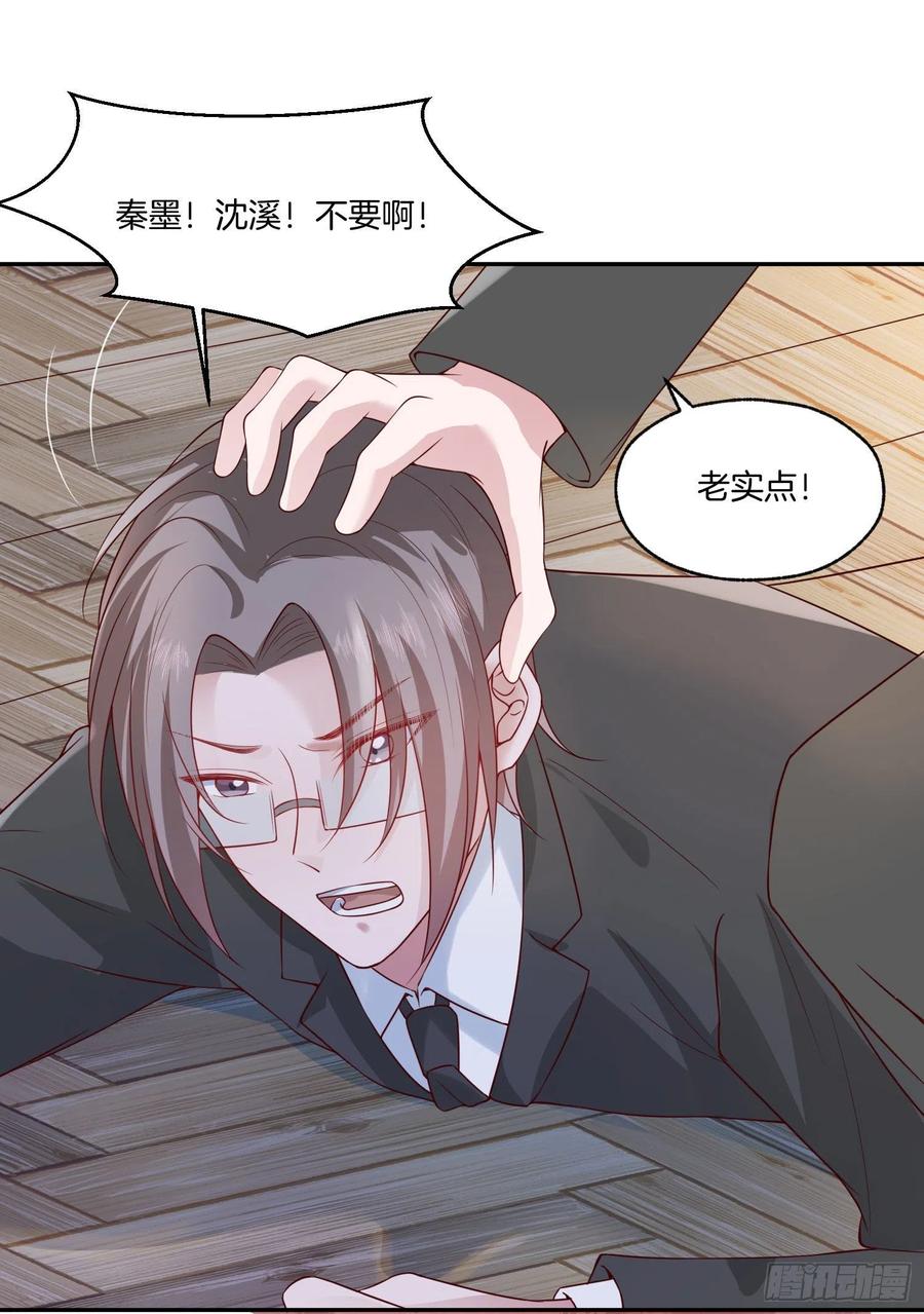《娱乐圈上位指南》第79话宣战 第42页