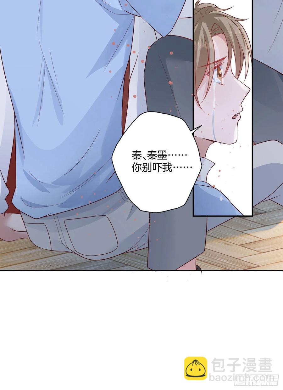 《娱乐圈上位指南》第79话宣战 第44页