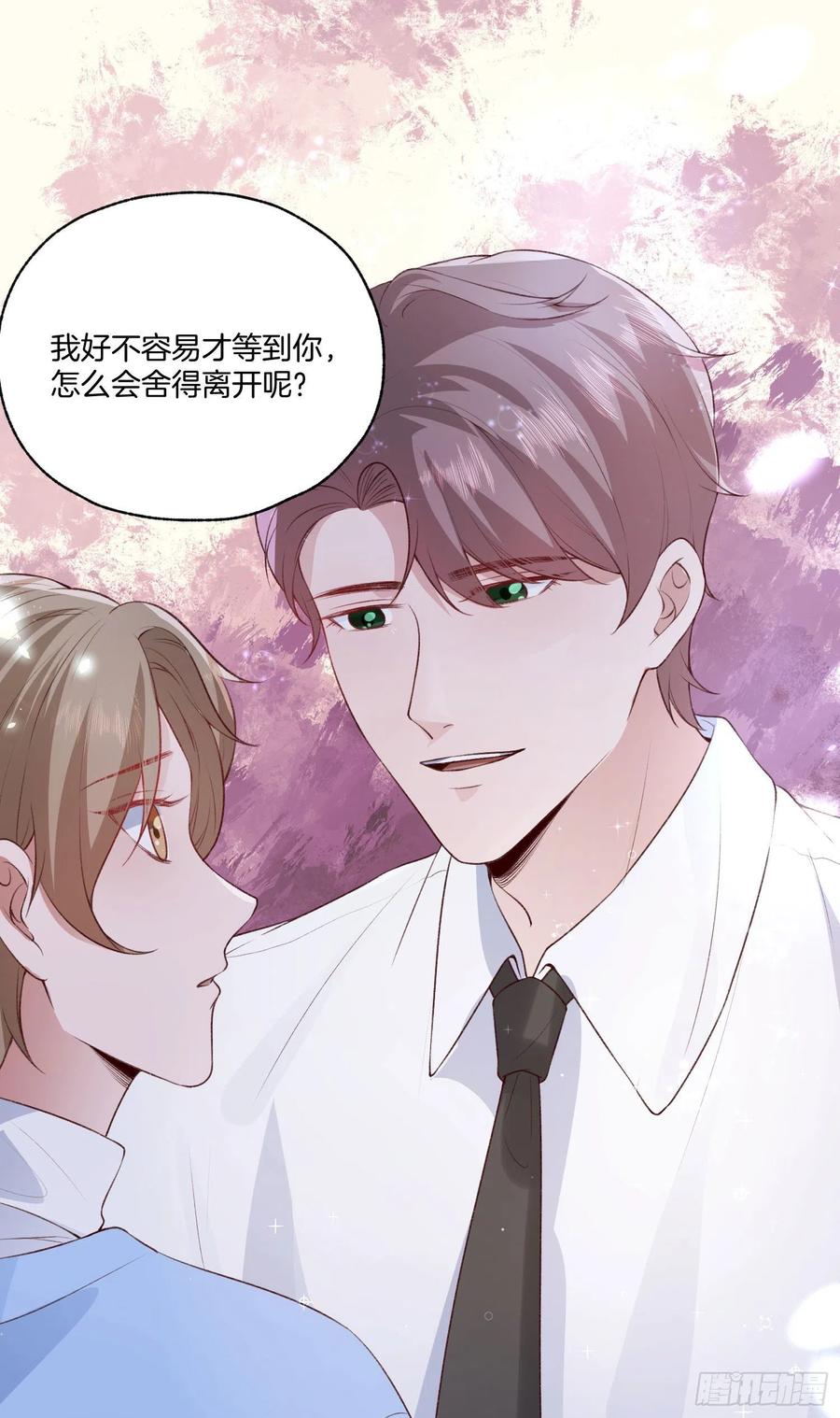 《娱乐圈上位指南》第79话宣战 第46页