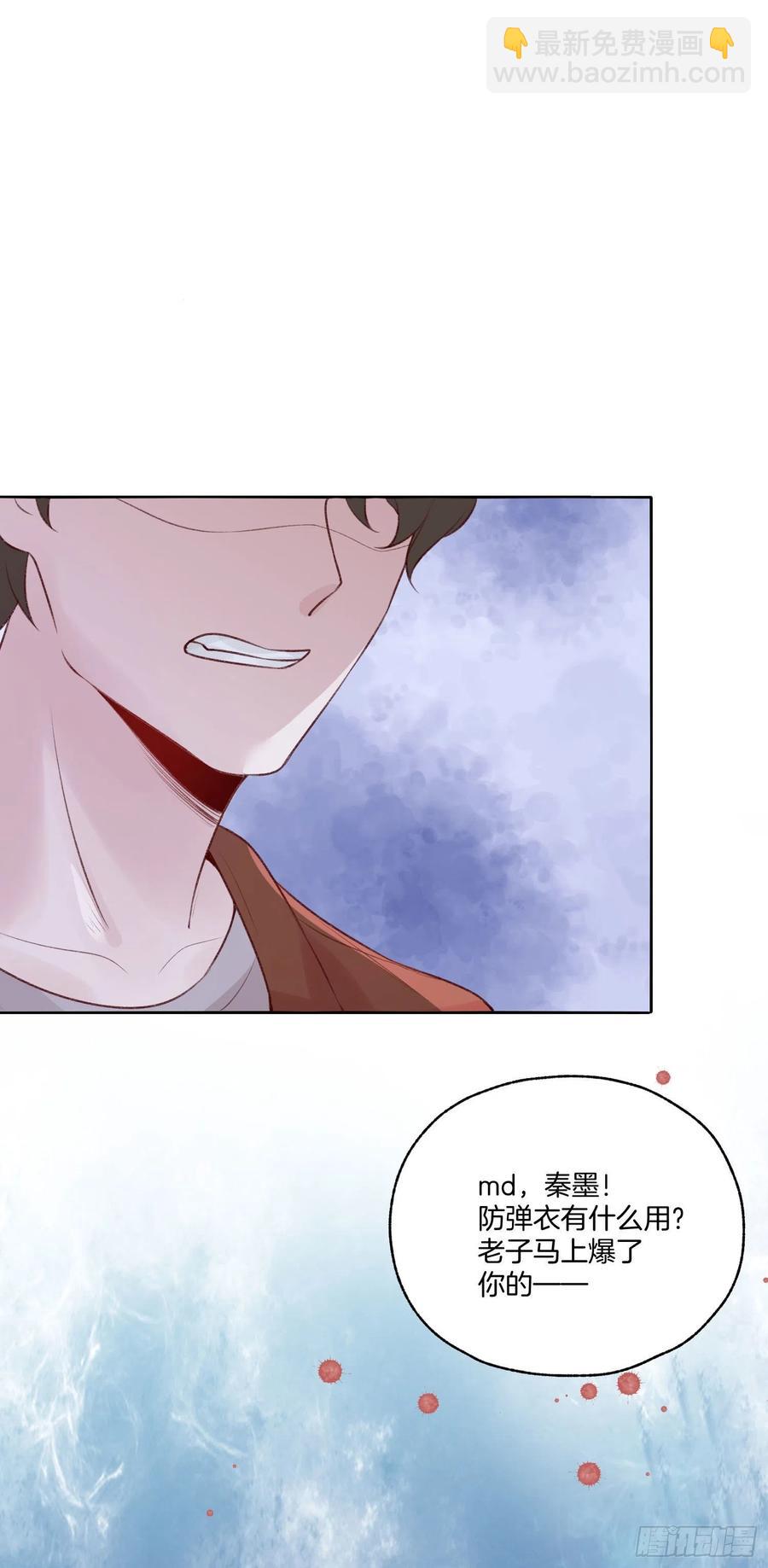 《娱乐圈上位指南》第79话宣战 第48页