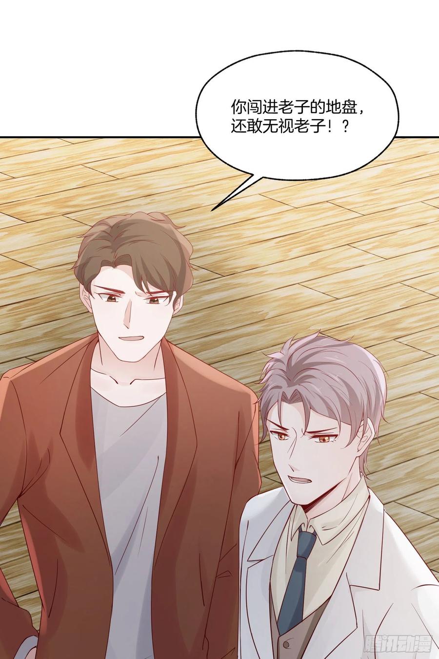 《娱乐圈上位指南》第79话宣战 第7页