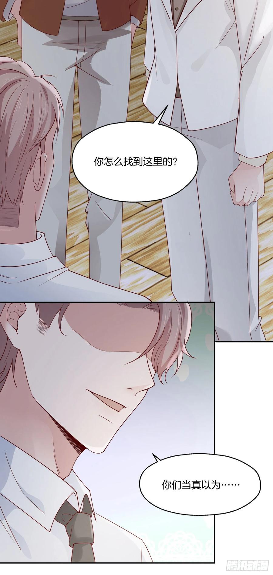 《娱乐圈上位指南》第79话宣战 第8页