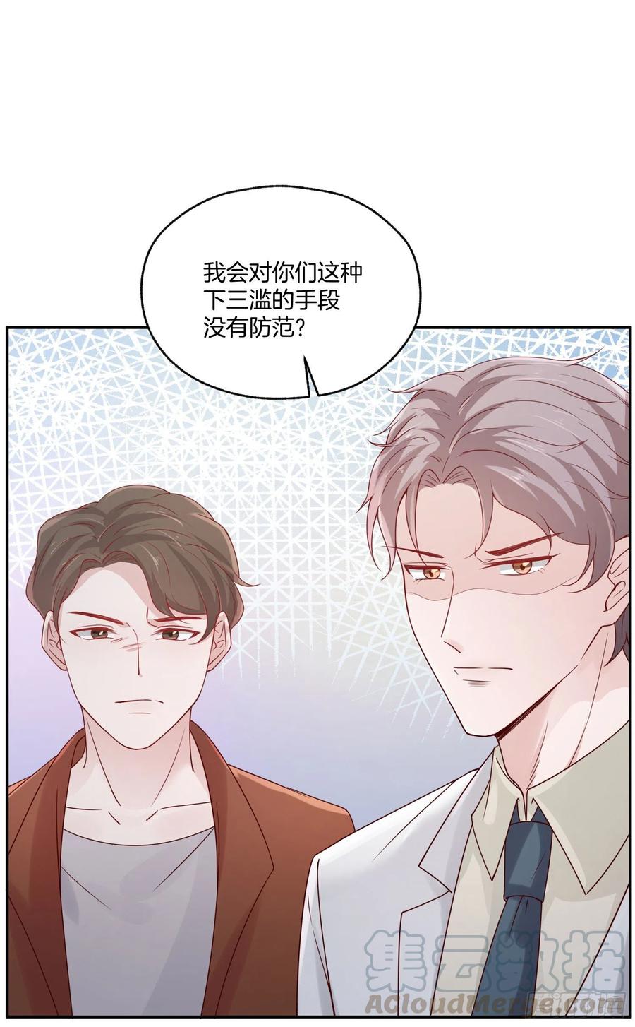 《娱乐圈上位指南》第79话宣战 第9页