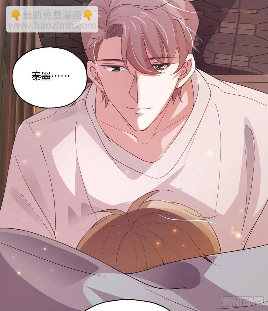《娱乐圈上位指南》第81话只有彼此的未来 第10页