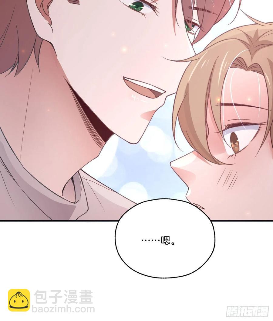 《娱乐圈上位指南》第81话只有彼此的未来 第12页