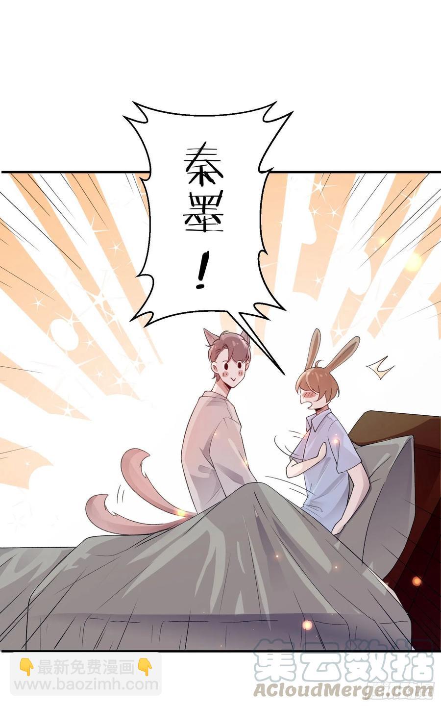 《娱乐圈上位指南》第81话只有彼此的未来 第13页