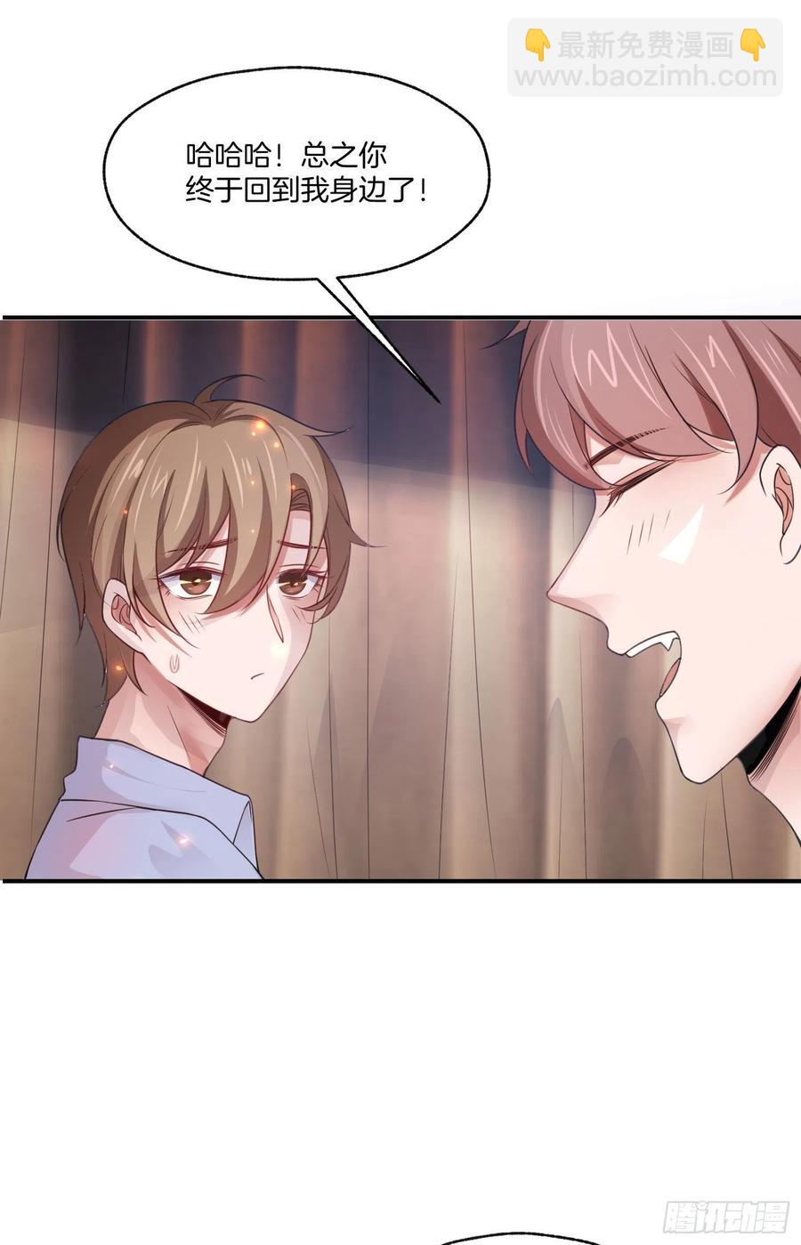 《娱乐圈上位指南》第81话只有彼此的未来 第14页