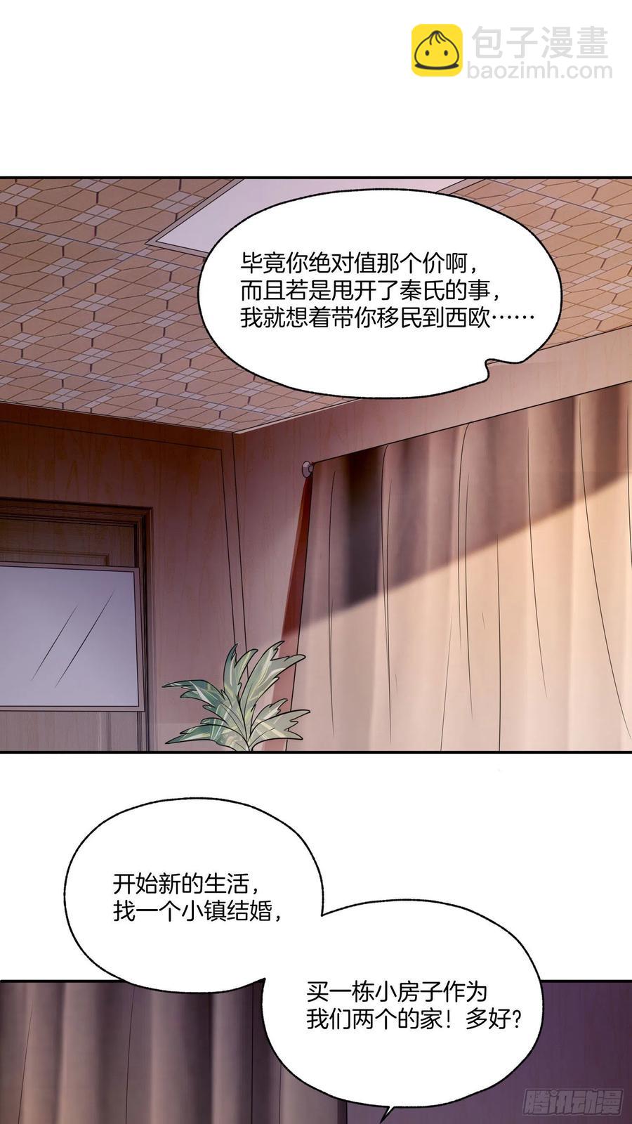 《娱乐圈上位指南》第81话只有彼此的未来 第22页