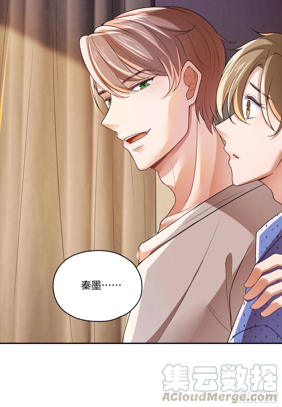 《娱乐圈上位指南》第81话只有彼此的未来 第23页