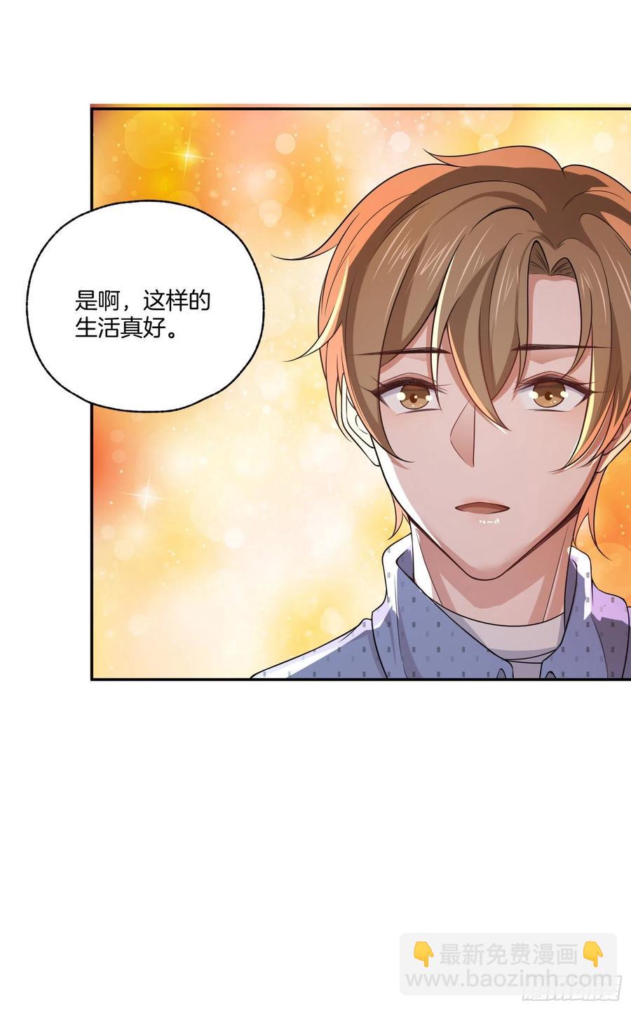《娱乐圈上位指南》第81话只有彼此的未来 第24页