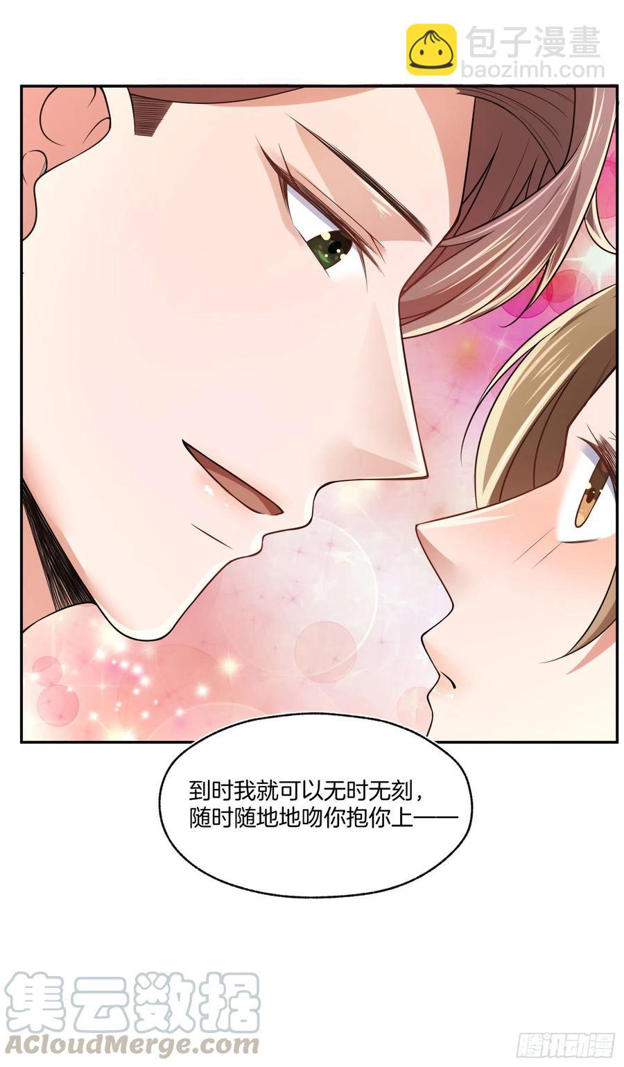 《娱乐圈上位指南》第81话只有彼此的未来 第29页
