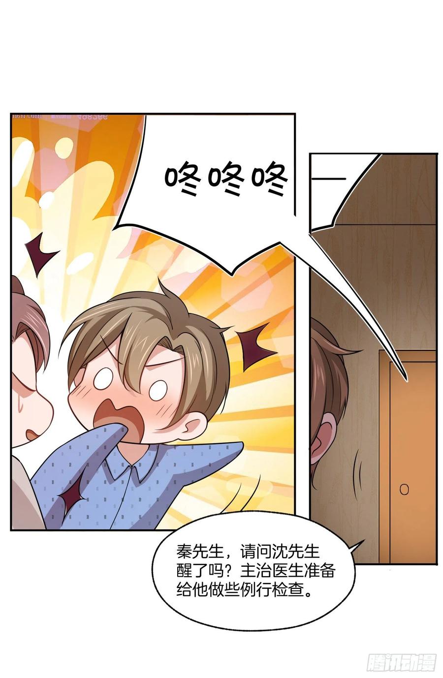 《娱乐圈上位指南》第81话只有彼此的未来 第30页