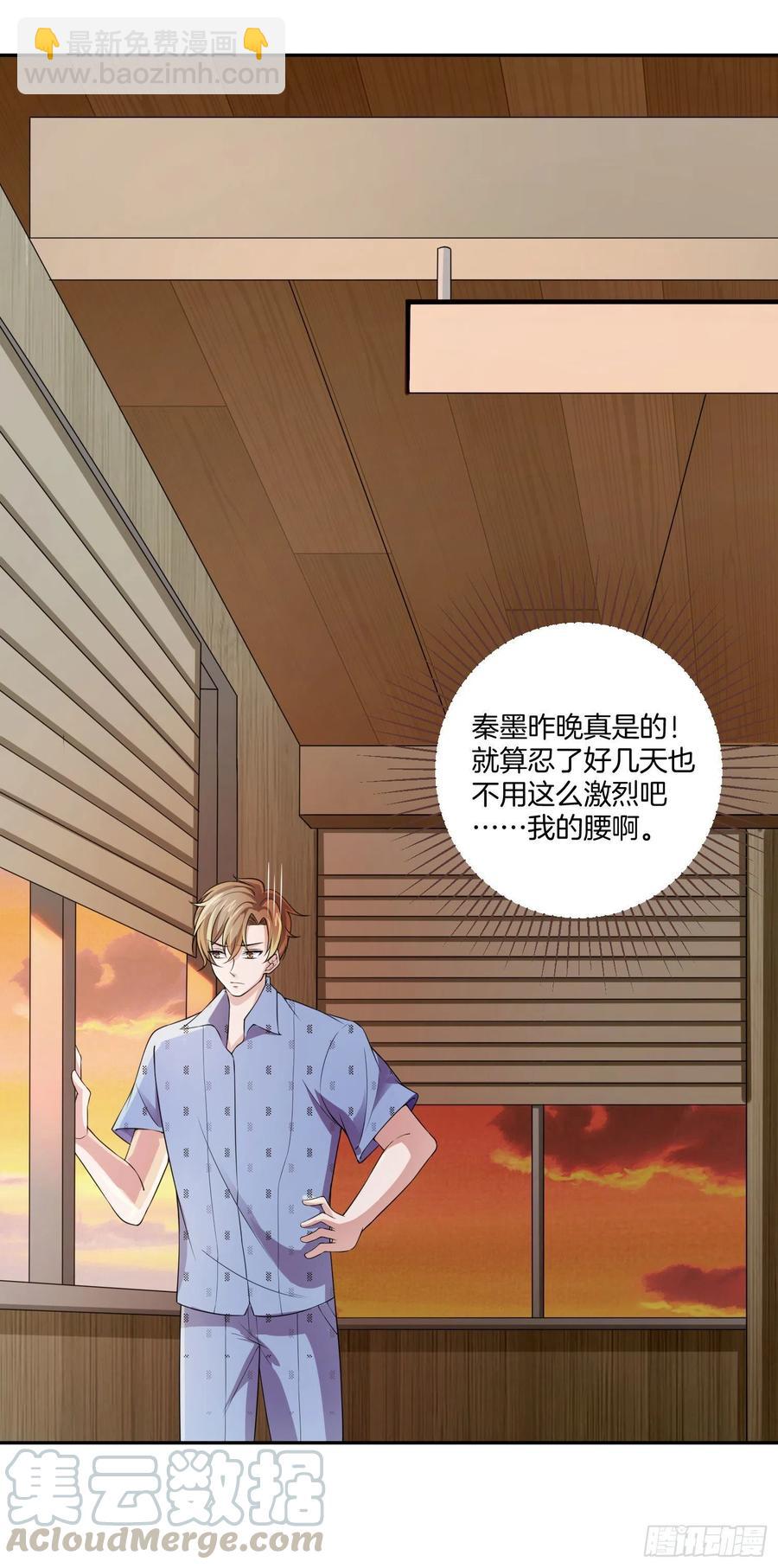 《娱乐圈上位指南》第81话只有彼此的未来 第33页