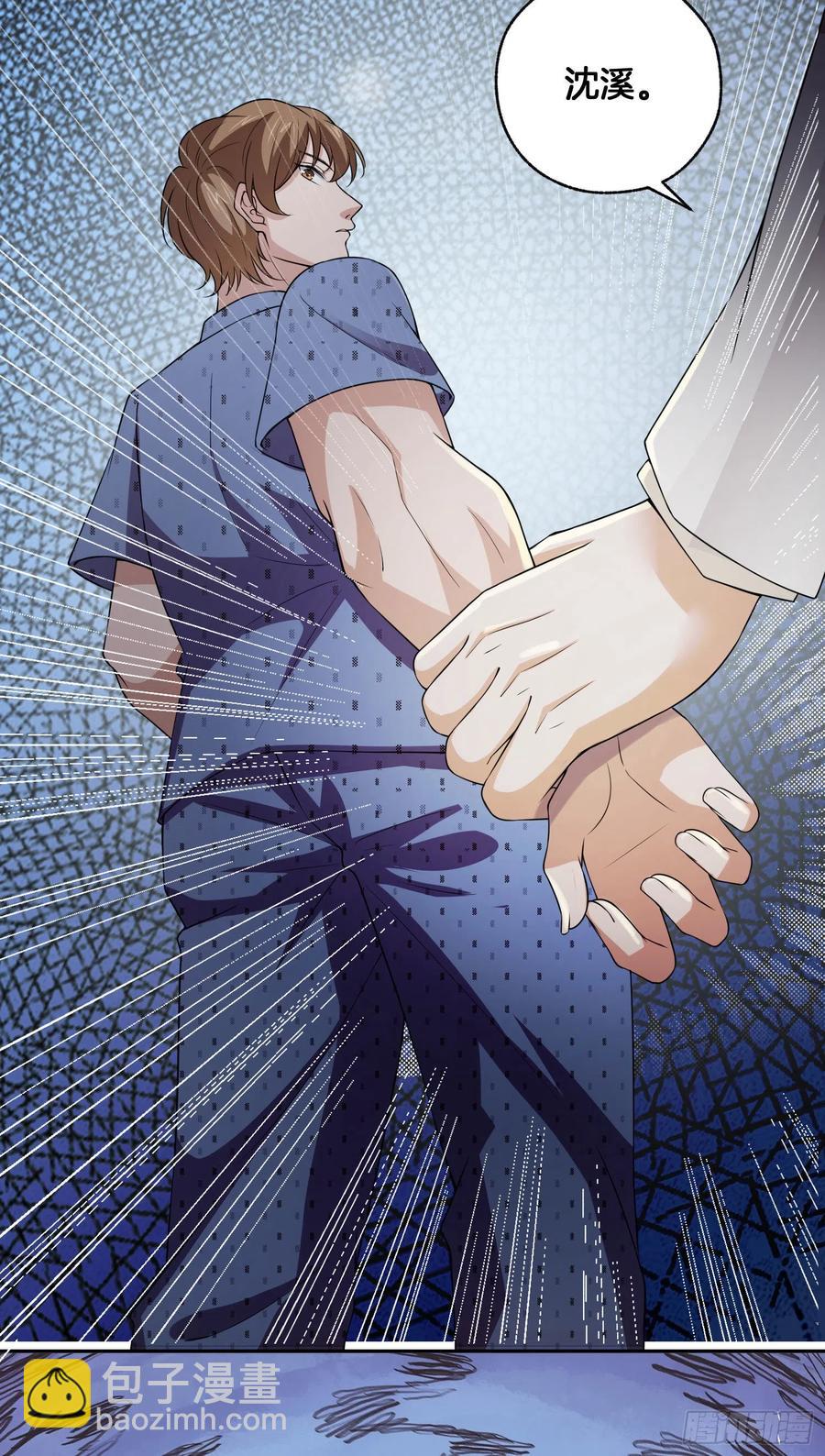 《娱乐圈上位指南》第81话只有彼此的未来 第36页