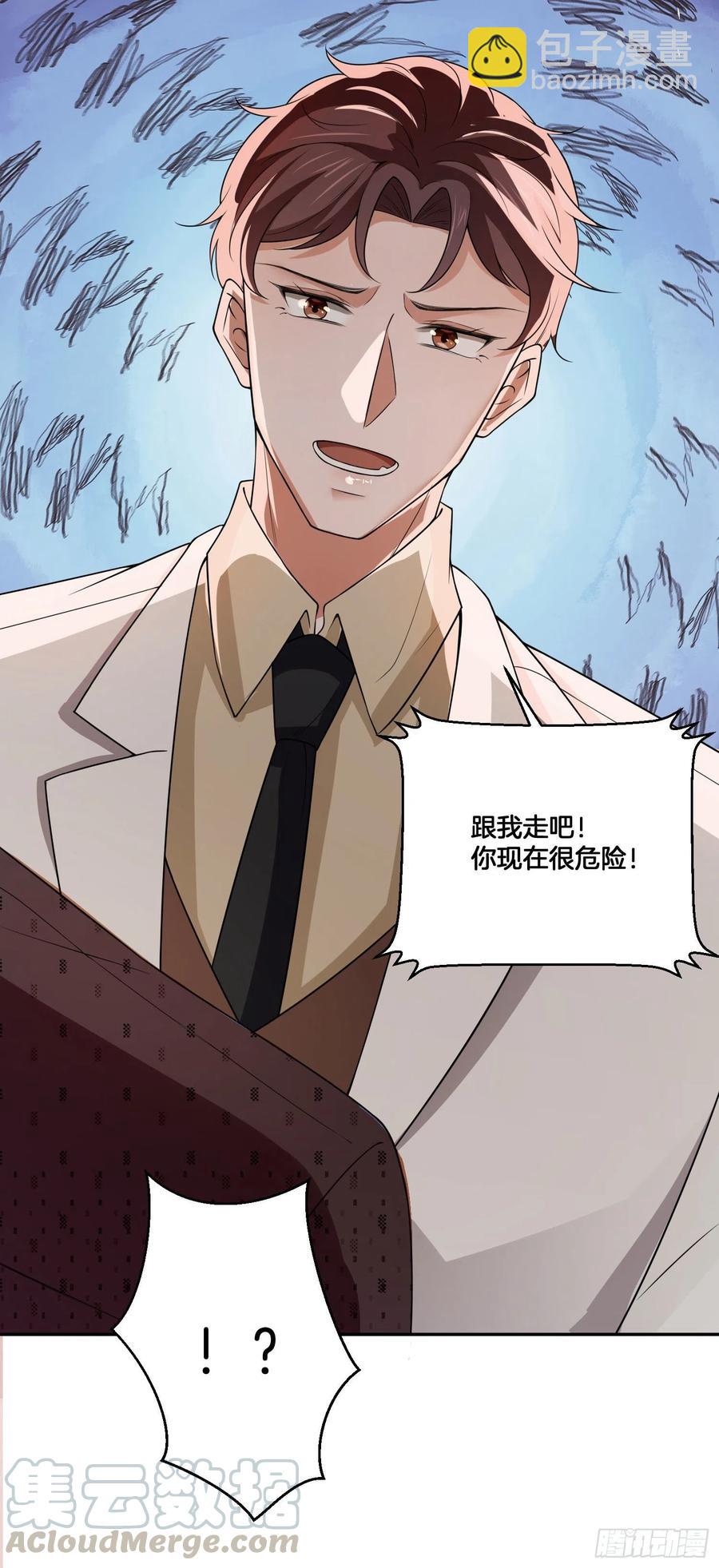 《娱乐圈上位指南》第81话只有彼此的未来 第37页