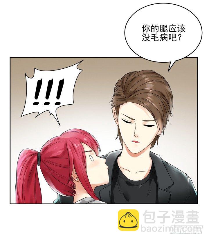 《燃烧吧！家政女王》3话 英雄救美都是骗人的 第10页