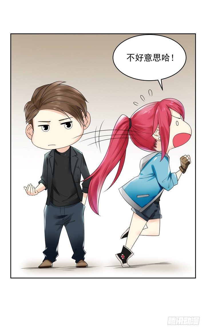 《燃烧吧！家政女王》3话 英雄救美都是骗人的 第11页