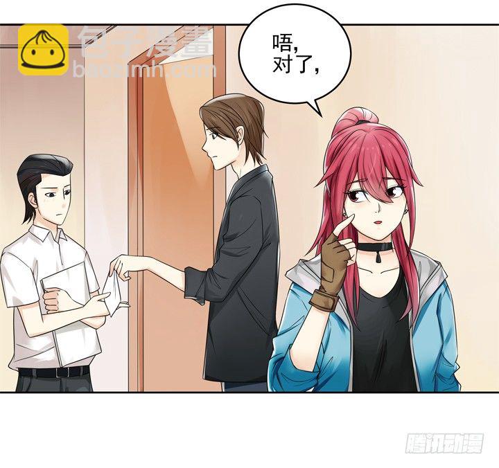 《燃烧吧！家政女王》3话 英雄救美都是骗人的 第12页