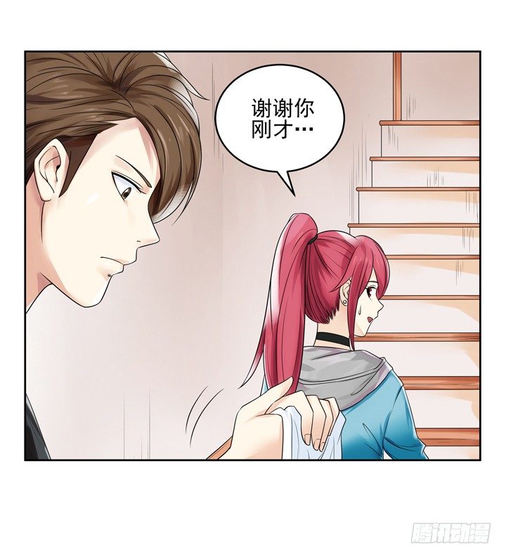 《燃烧吧！家政女王》3话 英雄救美都是骗人的 第13页