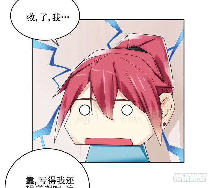 《燃烧吧！家政女王》3话 英雄救美都是骗人的 第15页
